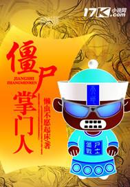 僵尸门什么意思