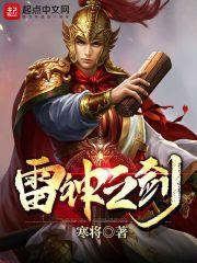 雷神之锤百科