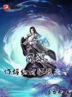游戏中奶妈