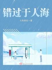 错过了人的说说