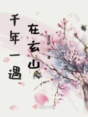千年一遇是什么