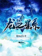 龙之心龙之心