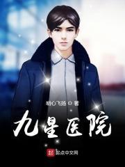 九星医药有限公司招聘