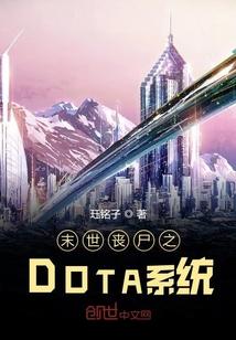 传奇后卫球员
