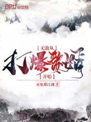 无敌从大内开始