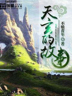 绝世武神魔天