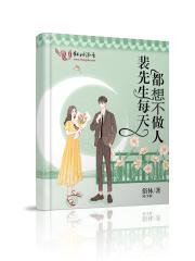 我喜欢你而且你也喜欢我
