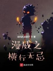 漫威之无限强者免费