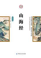 山海经成书时间