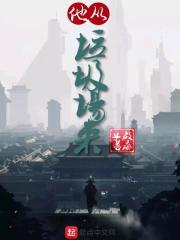 从垃圾堆走出的强者 播放