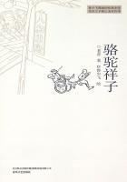 骆驼祥子的主要内容30字
