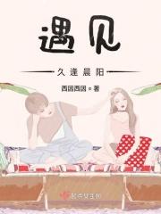 新书遇你逢晨曦