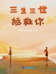 三生三世恢复记忆