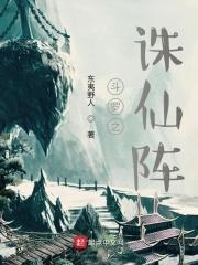 斗罗之诛仙四剑武魂