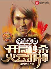 从开局打死s级叶问开始