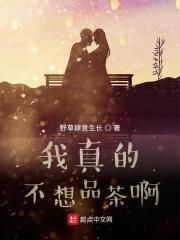 我真的不想去修仙呀