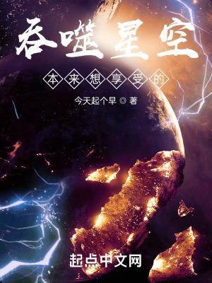 吞噬星空(等)