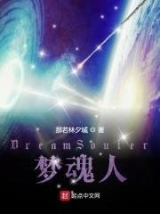 梦魂楼作品集staff