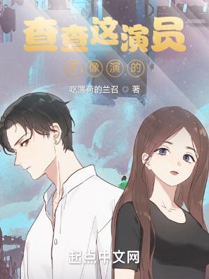 查查是谁