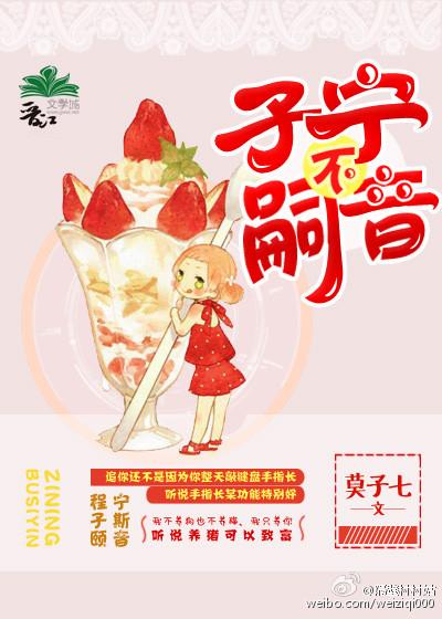 子宁不嗣音的宁读音
