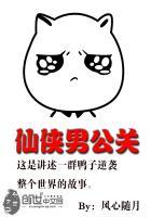 我做男公关的