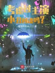 小丑回魂主角扮演者