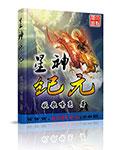 星纪元手机版