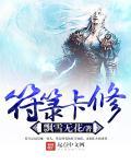 主角修符箓的