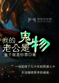 知乎 老公的秘密
