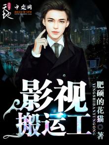 影视搬运是什么意思