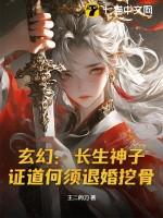 长生是哪部主角