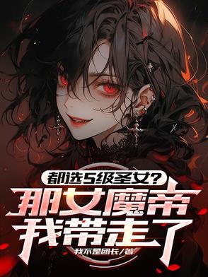无意掉出杂役送的戒指神魔仙三界当场下跪