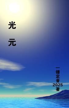 光远看经济的微博