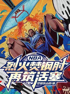 烈火焚烧是不是成语?