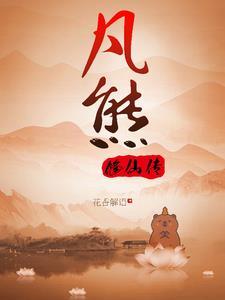 熊族是什么意思