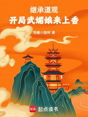 武侠开局继承老天师