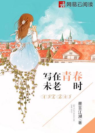 写进青春里作文