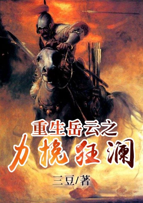 穿越岳云的
