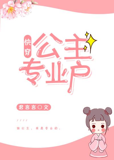 公主沦为阶下囚专宠奴后免费