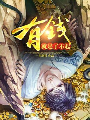 天降巨款是真是假