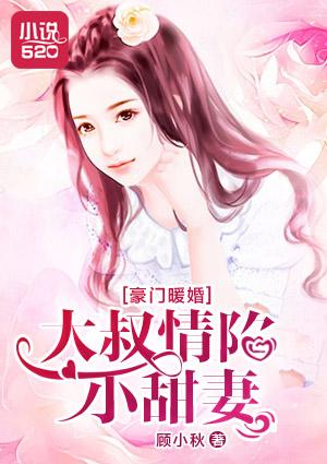豪门缠情