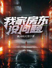 房东没事找事怎么办