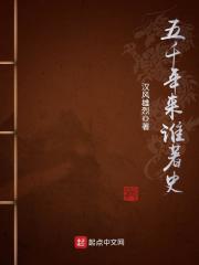 五千年指的是