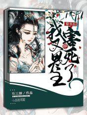 我穿书后
