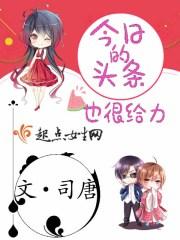 就今日头条