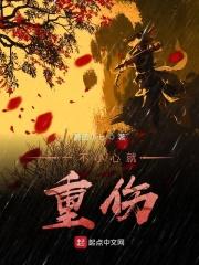 万一不小心受伤了我们应该怎么办