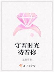守着阳光
