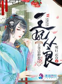 王妃从良王爷请指教 笔趣阁