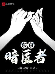 东京暗鸦第二季最新消息