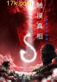 触摸真实的自己 读后感